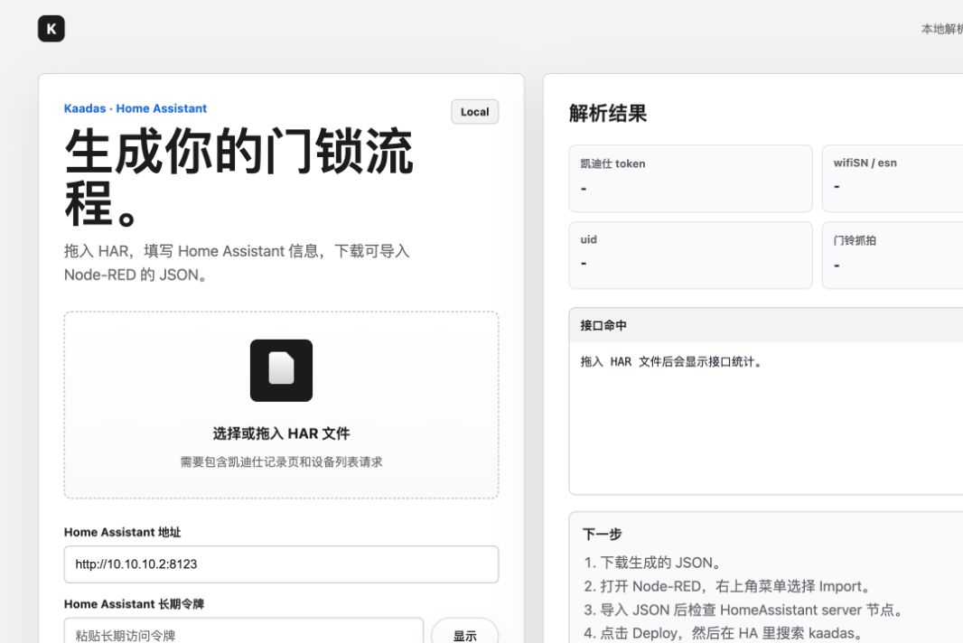 凯迪仕流程生成器截图